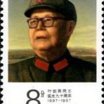 (3-3), Ye Jianyi in old age, 8 fen, 30*40 mm