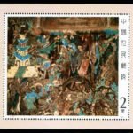 T116M, Dunhuang Murals (1st Set)《敦煌壁画(第一组)》
