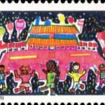 (2-1), A happy festival, 8 fen, 40*25 mm