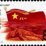 (4-1), the Spirit of PLA, 8 fen, 40*27 mm
