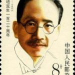 (2-1), Portrait of Cai Yanpei, 8 fen, 40*30 mm