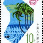 (4-2), Wanquan River, 10 fen, 31*38.5 mm