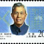 (4-3), Physical scientist Wu Youxun, 20 fen, 40*30 mm