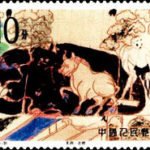 (4-3), Farming (North Zhou), 10 fen, 54*40 mm