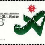 (2-1), The badge of 1990 Beijing 11th Asian Game, 8 fen, 40*30 mm