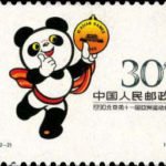 (2-2), The Mascot of 1990 Beijing 11th Asian Game, 30 fen, 40*30 mm