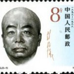 (2-1), Portrait of Comrade Peng Dehuai, 8 fen, 40*30 mm
