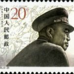 (2-2), Great General Peng Dehuai, 20 fen, 40*30 mm