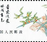 (4-2), the grand premier, 10 fen, 60*27 mm