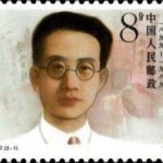 (2-1), the portrait of Qu Qiubai, 8 fen, 40*30 mm