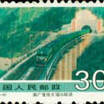(4-4), Dayang Mountain Railway Tunnel, 30 fen, 40*27 mm