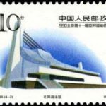 (4-2), Beijiao Swimming Gymnasium, 10 fen, 40*30 mm