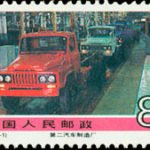 (4-1), 2nd Automobile Factory, 8 fen, 40*27 mm