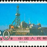 (4-3), Shengli Oil Field, 20 fen, 40*24 mm