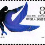 (6-2), Gymnastics, 8 fen, 40*30 mm