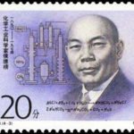 (4-3), Hou Debang, chemist, 20 fen, 40*30 mm