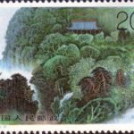 (4-3), Beautiful Mountain Heng, 20 fen, 54*40 mm