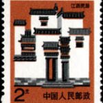 (2-2), Jiangxi Folk House, 200 fen, 25*30 mm