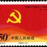 (2-2), Glorious Seventy Years, 50 fen, 40*30 mm