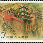 (4-1), Ancient Xuankong Pagoda, 20 fen, 54*40 mm