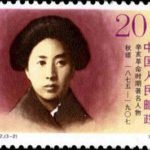 (3-2), Qiu Jin, 20 fen, 40*30 mm