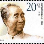 (2-1), People's Public Servant, 20 fen, 40*30 mm
