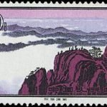 1963-S57 (16-12), Landscapes of Huangshan, 10 fen, 48.5x27mm