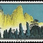 1963-S57 (16-13), Landscapes of Huangshan, 20 fen, 48.5x27mm