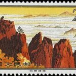 1963-S57 (16-14), Landscapes of Huangshan, 22 fen, 48.5x27mm