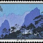 1963-S57 (16-15), Landscapes of Huangshan, 30 fen, 48.5x27mm