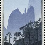 1963-S57 (16-3), Landscapes of Huangshan, 4 fen, 27.5x48 mm