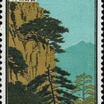 1963-S57 (16-4), Landscapes of Huangshan, 4 fen, 27.5x48 mm