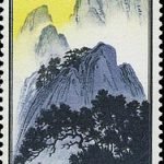 1963-S57 (16-5), Landscapes of Huangshan, 8 fen, 27.5x48 mm