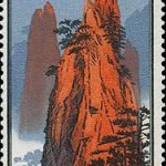 1963-S57 (16-6), Landscapes of Huangshan, 8 fen, 27.5x48 mm