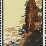 1963-S57 (16-8), Landscapes of Huangshan, 8 fen, 27.5x48 mm