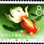 1960-S38-(12-7) Goldfish, 8 fen, 36*25.5 mm
