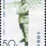 (2-2), Liu Bocheng during the Period of the Long March, 50 fen, 30*40mm