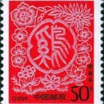 (2-2), Auspicious in Four Seasons, 50 fen, 26*31mm