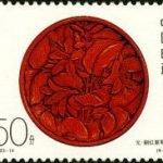 1993-14 (4-3), Yuan Dynasty, Carved Lacquerware Disc with Purple Calyx, 50 fen, 40x30mm