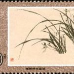 1993-15 (6-2), An Album of Cymbidium, 20 fen, 52x31mm