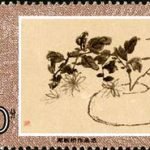 1993-15 (6-5), An Album of Vase and Chrysanthemum, 50 fen, 52x31mm