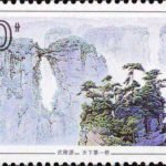 (4-3), First Bridge in the World, 50 fen, 52*31 mm