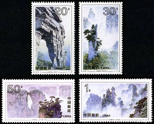 1994-12, Wulingyuan State Forest Park《武陵源》