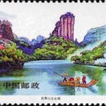(4-1), Mountain Wuyi, Peak Yunu, 50 fen, 52*31 mm