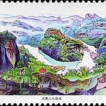(4-2), Mountain Wuyi, Nine Winding Stream, 50 fen, 52*31 mm