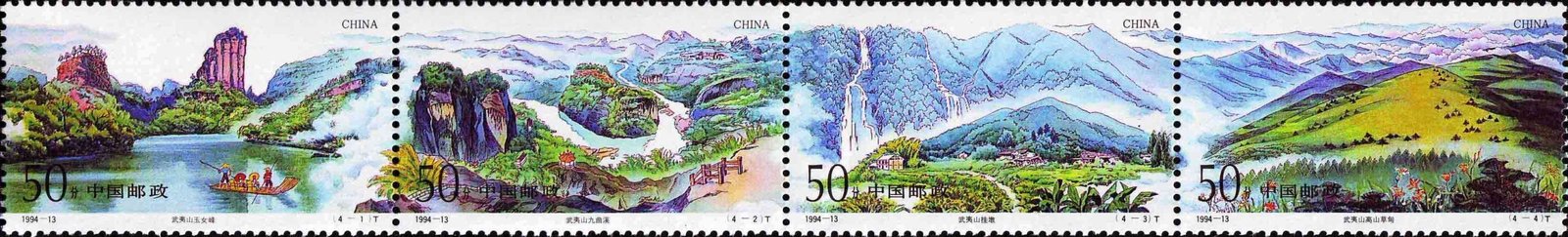 1994-13, The Wuyi Mountains《武夷山》