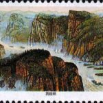 (6-5), Xiling Gorge, 50 fen, 50*30 mm