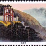 (6-6), Quyuan Temple, 100 fen, 50*30 mm