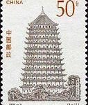 (4-3), Liuhe Pagoda in Kaihua Temple, Hangzhou, 50 fen, 30*40 mm