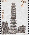 (4-4), Pagoda in Youguo Temple, Kaifeng, 200 fen, 30*40 mm